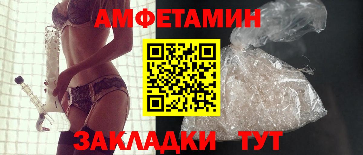 Джанкой  Amphetamine Розовый  Вход с VPN 