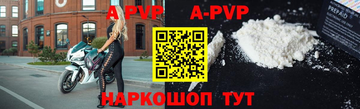 Alpha PVP кристаллы Джанкой
