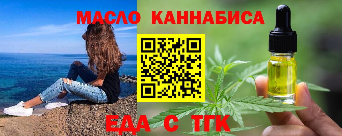 Cannafood марихуана  Вход с VPN  Джанкой 