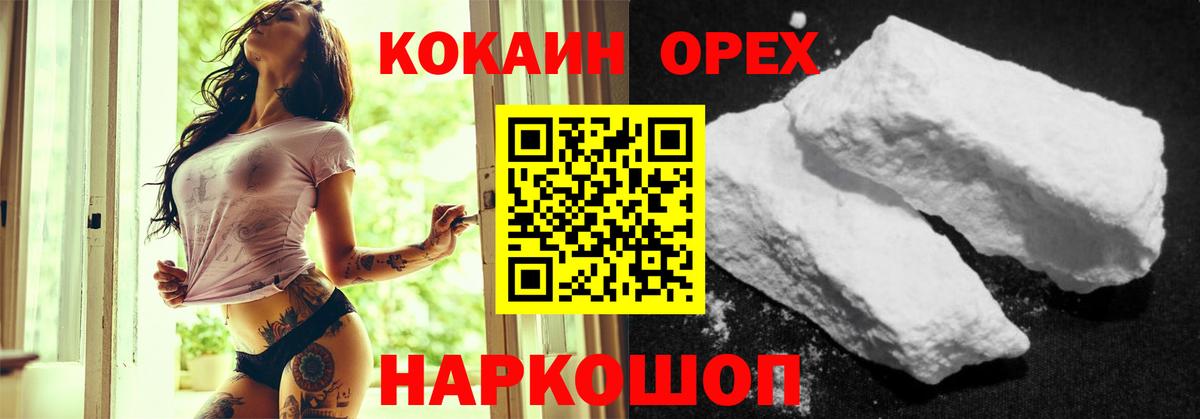 Джанкой  COCAIN Перу  купить  цена  Вход с VPN  Кокаин 97%  КОКАИН 