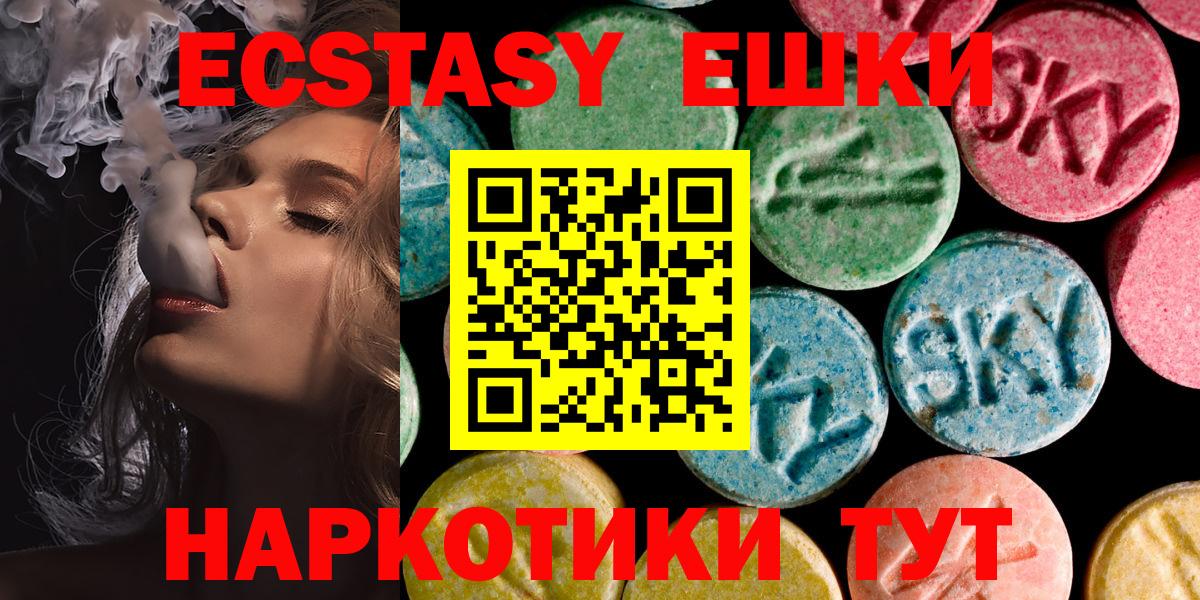 Джанкой  Экстази таблы  ЭКСТАЗИ  Вход с VPN  Экстази ешки 