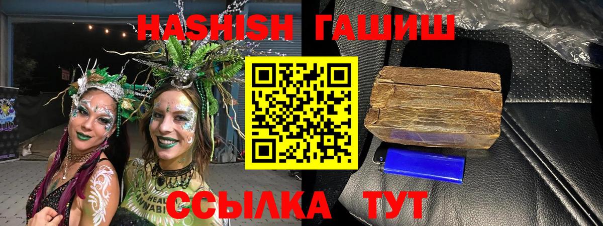 Джанкой  Гашиш Premium  Гашиш VHQ  Вход с VPN 