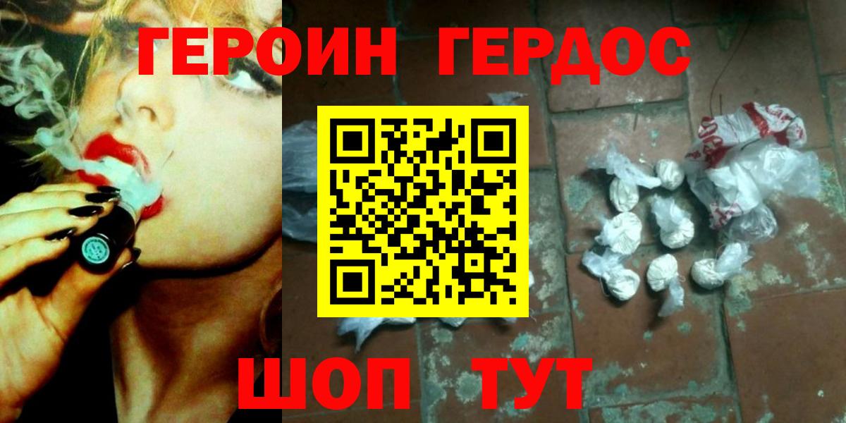 Джанкой  Героин Heroin  Героин  Вход с VPN 