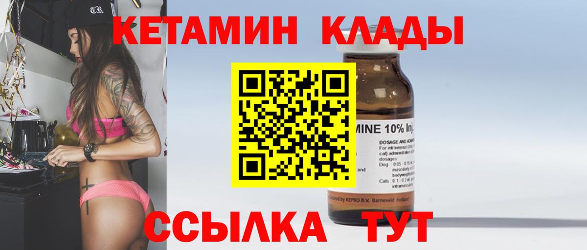 Кетамин VHQ  Вход с VPN  Джанкой 