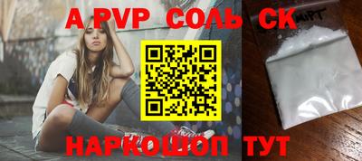 соль курить ск Малоярославец