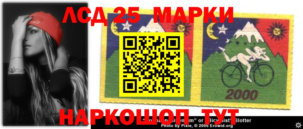 Лсд 25 экстази кислота  ЛСД экстази кислота  Джанкой  Вход с VPN 
