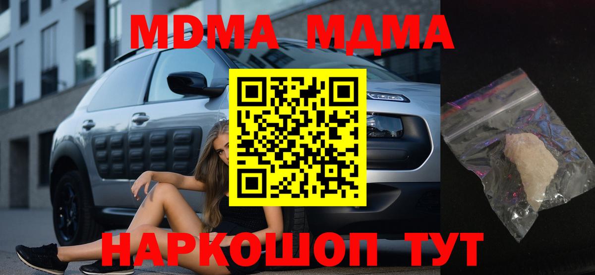 MDMA  MDMA кристаллы  Вход с VPN  Джанкой  MDMA кристаллы 