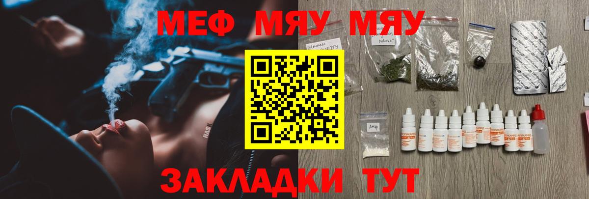 Мефедрон мука  Вход с VPN  Мефедрон  сколько стоит  МЕФ 4 MMC  Джанкой 