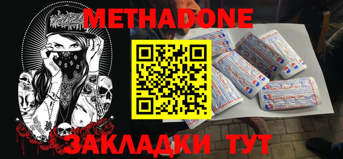 Джанкой  Метадон VHQ  Вход с VPN  MEGA   Метадон кристалл 