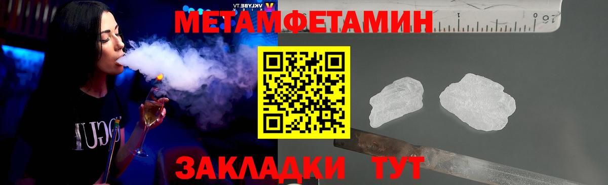 Метамфетамин Methamphetamine  Вход с VPN  МЕТАМФЕТАМИН  Джанкой 