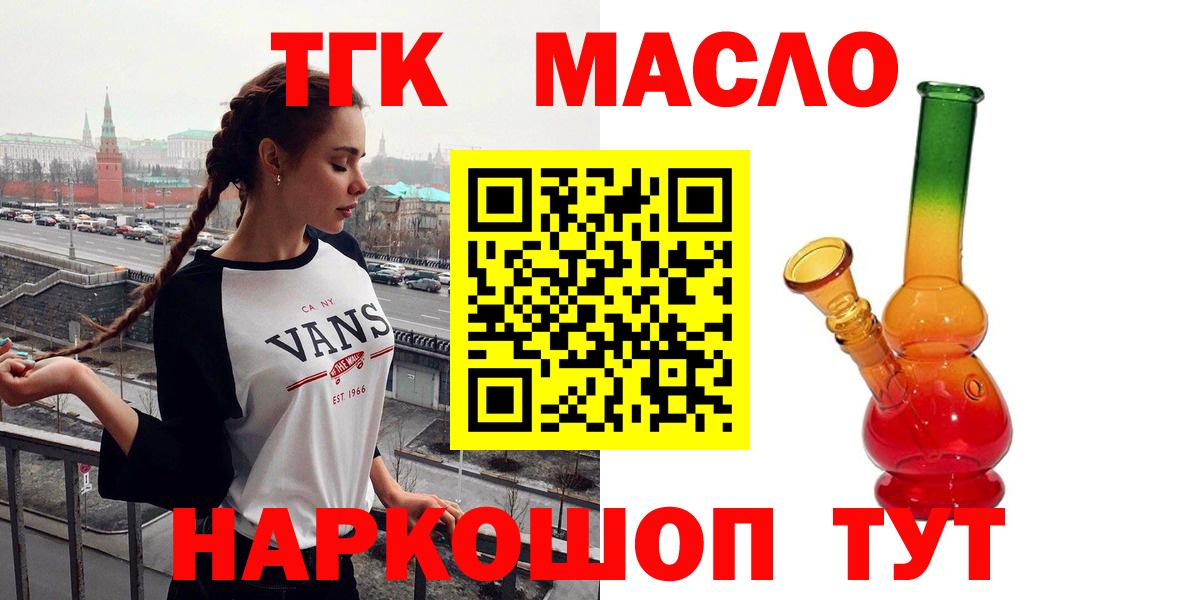 Дистиллят ТГК THC oil  Вход с VPN  Дистиллят ТГК гашишное масло  Джанкой 