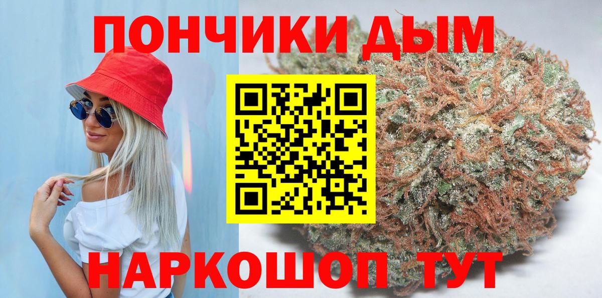 Канабис White Widow Джанкой